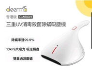 deerma消毒殺菌除蟎吸塵機