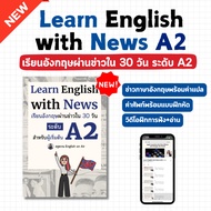 Learn English with News Book Through In 30 Days Level A2