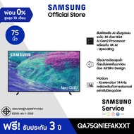 [จัดส่งฟรีพร้อมติดตั้ง Online Exclusive] SAMSUNG 75" NeoQLED 4K AI TV Mini LED (2025) QN1EF Series ร
