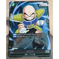 DBSCG Dragon Ball SCG Fusion World FB05-051 SR