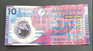 香港10元紙幣 2018年