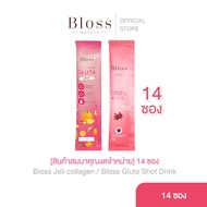 [ของแถม] Bloss Jeli collagen 25g - จำนวน 14 ซอง