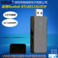 【免運】USB3.0雙頻無線網卡RTL8812AU接收發射器2.4G臺式機5G筆記本電腦