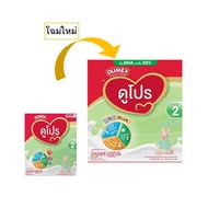 นมผงดูเม็กซ์ดูโปร สูตร2 1,650 กรัม - Dumex, Mom & Kids