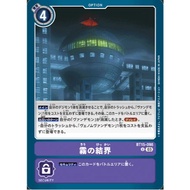 Digimon Card Game BT15-098 U