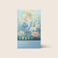 覺醒諭言卡 Awakening Enlightenment 神諭卡