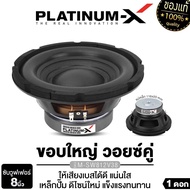 PLATINUM-X ซับวูฟเฟอร์ ดอกซับ8นิ้ว แม่เหล็ก20มิล วอยซ์เดี่ยวและคู่ ซับเบส เบสหนัก SUBWOOFER ดอกซับ เครื่องเสียงรถ เครื่องเสียงรถยนต์ 8100 800 38120