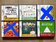 日版 NDS READ & PLAY BY JAPANESE OR ENGLISH STORY BOOK 玩樂英語日語圖畫書 DS BRAIN TRAINING 大人之訓練 川島隆太教授之腦練習 TO