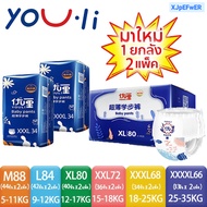 【1 Box 2 Packs】Youli Pampers Baby Diapers, Baby Pants, Ultra-Thin Model, Breathable, M/L/Xl/Xxl/Xxxl