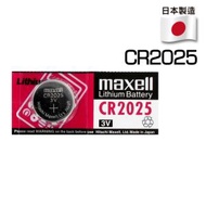 Maxell - 日本製造CR2025 紐扣電池 電餠 電芯 鋰電池