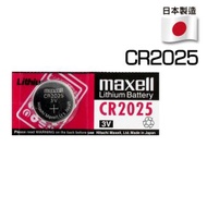 Maxell - 日本製造CR2025 紐扣電池 電餠 電芯 鋰電池 Parallel import 平行進口