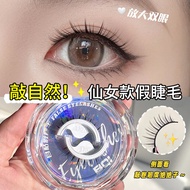 magnetic eyelash eyelash extension BQI Glue-Free Self-Adhesive False Eyelashes Natural Simulation Te