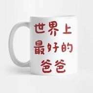 Glass Mug | GIFT | Hampers | Best Dad Ever Chinese Dad Gift Ideas Mug