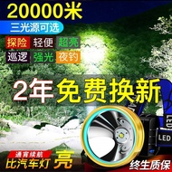 暗月 强光9900W头灯远射充电超长续航亮防水头戴LED夜钓手电筒大功率矿灯户外钓鱼灯 白光超亮远射版 15小时持久续航