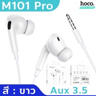 HOCO M101 Pro หูฟัง อินเอียร์ พอร์ต Type-C 3.5mm มี ไมค์ ปุ่มคอนโทรล รองรับ iOS Pad Samsung Android 