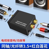 適用電視數字同軸音頻輸出線轉換器雙蓮花2RCA線3.5mm耳機aux轉接頭光纖接口spdif功放音響音箱小米創維海爾