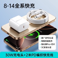 Romans 30W เหมาะสำหรับที่ชาร์จ Apple iPhone 16หัว Promax 15ชาร์จเร็ว PD โทรศัพท์มือถือ20WiPadKabel S