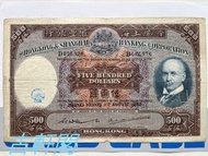 全港上門回收 光頭佬紙幣  匯豐紙幣   老爺車紙幣  渣打紙幣  匯豐紙幣  有利紙幣 有利地圖 等等