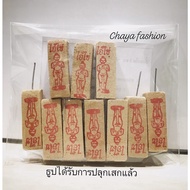 Ai Khai Incense For Asking Lottery * Consecrated* With A Prayer To Ask Numbers