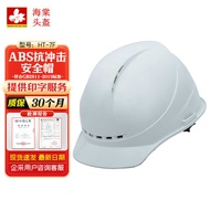 Begonia Safety Helmet Construction Site Anti-smashing Wide Single-rib Type HT-7F New National Standa