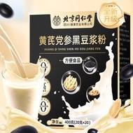 北京同仁堂 - 黃芪黨參黑豆漿粉G3【400克】即沖即飲豆漿 營養早餐 沖泡豆漿 低脂無糖豆漿 素食生酮飲食 平行進口 EXP:02/2026