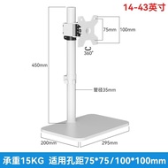 Suitable for MSI Monitor Stand Desktop Computer Base Lift Rotating 17 24 27 32 Inch