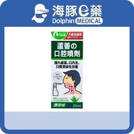 蘆薈口腔噴劑 25ml【最佳使用日期:12/2027】