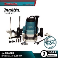 MAKITA M3600B MT Series : เร้าเตอร์ 1/2” 1650W
