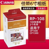 Z Zhuzhou Penangyun Hardware Co., Ltd. Canon RP108/KP108 Photo Paper 20cm Photo Paper Photo Printer 