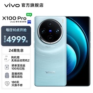 vivo X100 Pro 蔡司 APO 超级长焦摄像 蓝晶x天玑9300旗舰芯片  5G拍照手机 星迹蓝 16GB+512GB