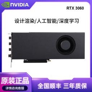 【免運】英偉達RTX3060獨立顯示卡12G公版渦輪AI深度學習GPU加速3070 80 90