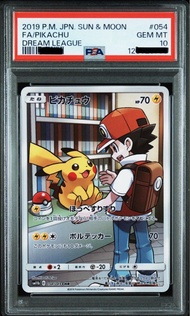 [PSA 10] Pokemon 赤紅的比卡超 Pikachu sm11b CHR 054/049