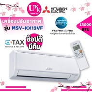 MITSUBISHI แอร์ผนัง รุ่น MSY-KX13VF แทนรุ่น MSY-KT13VF ขนาด 12283 บีทียู