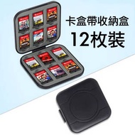 Nintendo Switch 遊戲卡帶盒 卡盒 卡帶收納盒 遊戲卡儲存盒 (12枚/16枚/24枚/48枚) Nintendo Switch Game Cassette Box Cassette Storage Box Game Card Storage Box