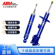 ABM Suitable for Jianghuai Jiayue X4 Soft Hard Adjustable Shock Absorber Modified Shock Absorber