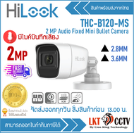 HILOOK กล้องวงจรปิด HD 4 ระบบ THC-B120-MS (2.8mm) IR 20 M
