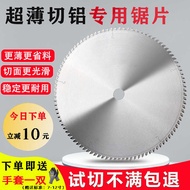 【00118fmhw3i78.my】 切铝合金专用锯片 铝材 切铝锯片Special Saw Blade for Cutting Aluminum Alloy Aluminum Cutting Sa 