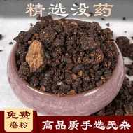 Beijing Tongrentang Myrrh Chinese Herbal Medicine500g Frankincense Myrrh Raw Myrrh Red Myrrh Powder New Goods