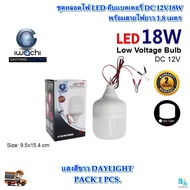 หลอดไฟคีบแบตเตอรี่ ไฟแบต หลอดไฟ LED 12V คีบแบตเตอรี่ ชุดหลอดไฟ LED 12 V หลอดไฟLED หลอดไฟคีบแบตเตอรี่ ไฟคีบแบตเตอรี่ IWACHI LED DC 12V18W แสงสีขาว (1 ชุด)