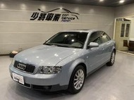 2004年 AUDI A4 1.8T 一手車 全車原版件 全車無待修