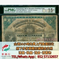 1916年匯豐銀行5元 錢幣紙幣，揸釵，鏡架，踩飛輪，拱橋，鬍鬚佬，藍皇，老爺車， 大啡妹，光頭佬，大聖書，小聖書，大金獅，民國紙，大綠鑰匙， 四大風景（沙灘，牛皮，擔水，椿米） ，有利地圖，小飛俠，