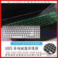 ASUS S531 S531F S532 S532FL S532F Keyboard Protective Film Cover TPU Material