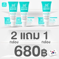 Kimchi cream ครีมเกาหลีกิมจิ Kimchi ซื้อ2 แถม1 กันแดด spf50 หรือเซรั่มกิมจิ ส่งด่วน เฟสครีม พลัสฟื้น