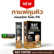 BAT COFFEE MCT OIL กาแฟคุมหิว อิ่มนาน หุ่นสวย ลดน้ำหนัก  แคลต่ำ ไม่มีน้ำตาล As the Picture One