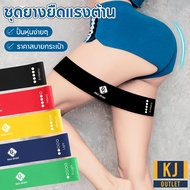 ( 5 เส้น 5 สี 5 แบบ 5 แรงต้าน ) ชุดยางยืดแรงต้าน โยคะ ออกกำลังกาย Yoga Resistance Exercise Band Loop