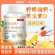 Calcium Citrate Tablets Vitamin D3 Chewable Tablets Children Adult Men Women Middle-aged Elderly Cal