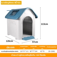 บ้านสุนัข-แมว ขนาดกลาง บ้านสัตว์เลี้ยง บ้านหมา บ้านสุนัขไม้ ที่พักพิง เตียงหมาใหญ่ ส่งจากกรุงเทพ ขนา