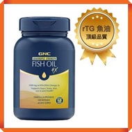 GNC - 鉑金四倍強效rTG深海魚油omega-3 1328mg 120粒液態軟膠囊 高純度4倍提純净化 心腦血管健康 關節 EPA DHA 補腦三高 平行進口 (參考效期:10/2026*)