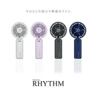 🌟荃灣店過千好評🌟全新行貨一年保養👍 Rhythm Breeze 25 Mobile Fan Blue 便攜式直立手提風扇