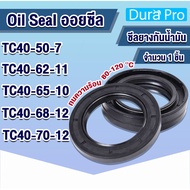 Oil seal TC Leak Rubber Rotary Seals TC40-50-7 TC40-62-11 TC40-65-10 TC40-68-12 TC40-70-12
